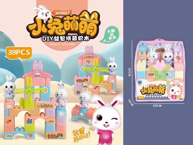 39PCS Little Rabbit Building Blocks