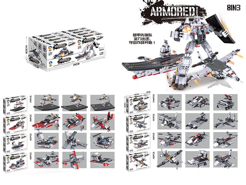Armored Series Building Blocks 8pcs