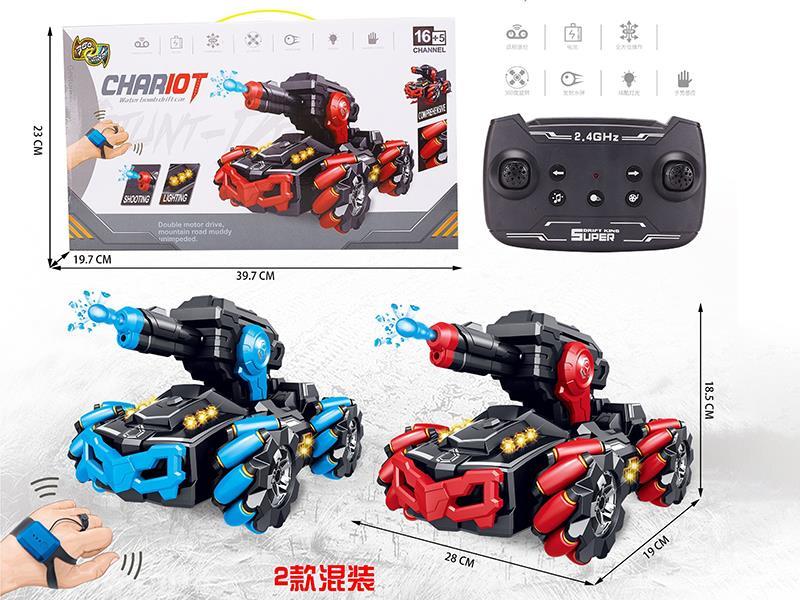 Dual Remote Control Water Bomb Drift Car
