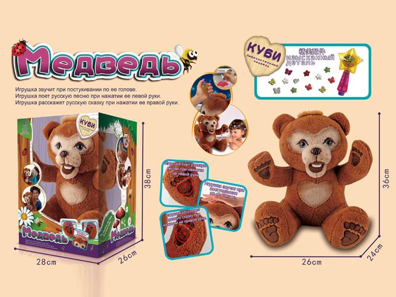 Plush Bear With Music