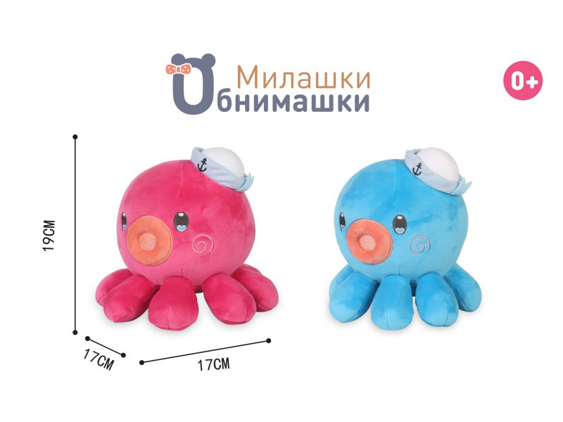 Russian Plush Toy - Octopus