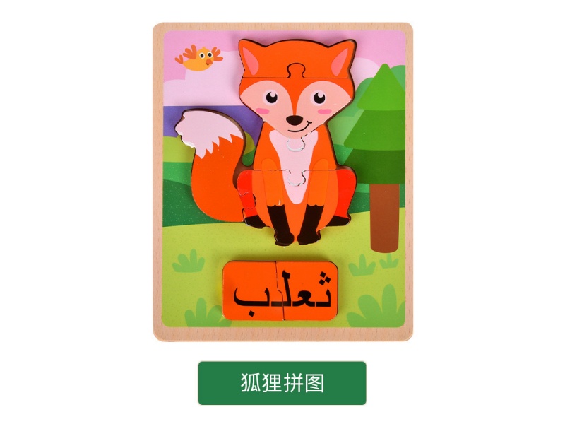 Wooden Aven Puzzle - Fox