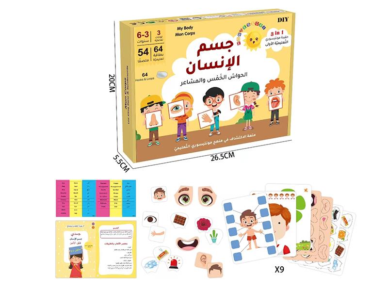 Arabic Early Education Card Game