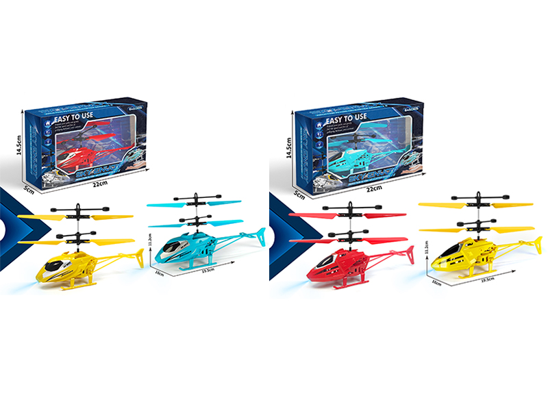 Induction Flying Helicopter