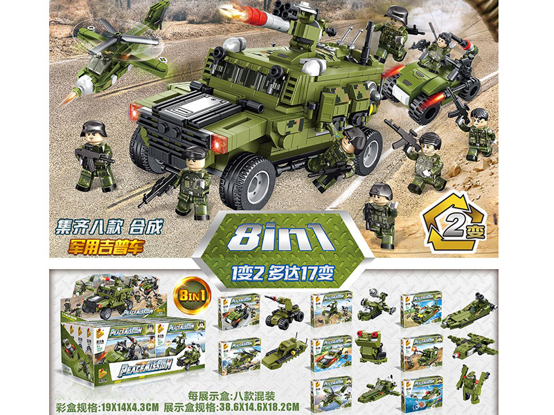 Peace Mission Series Small Particle Building Blocks