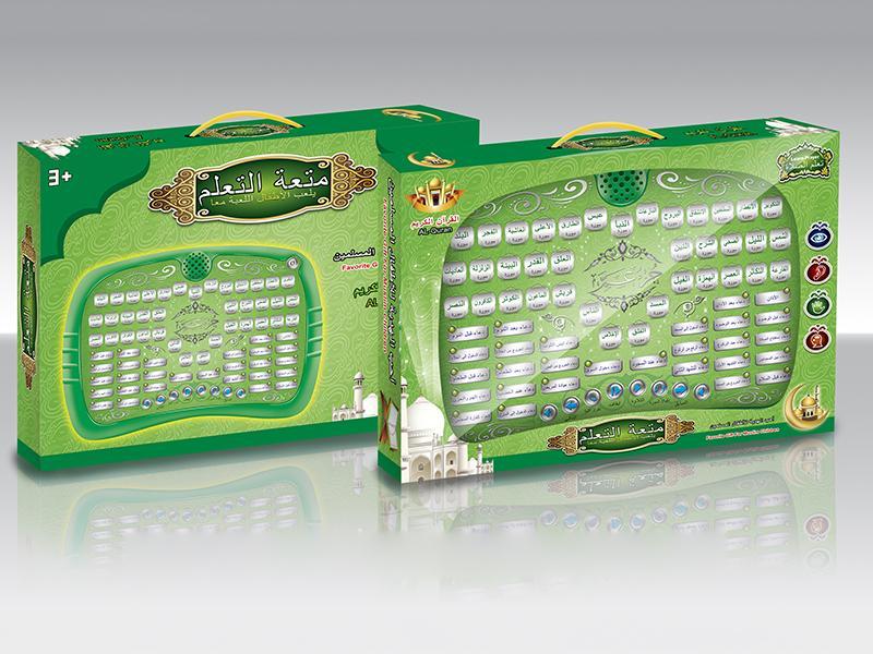 Arabic 65 Paragraph  Koran Learning Machine