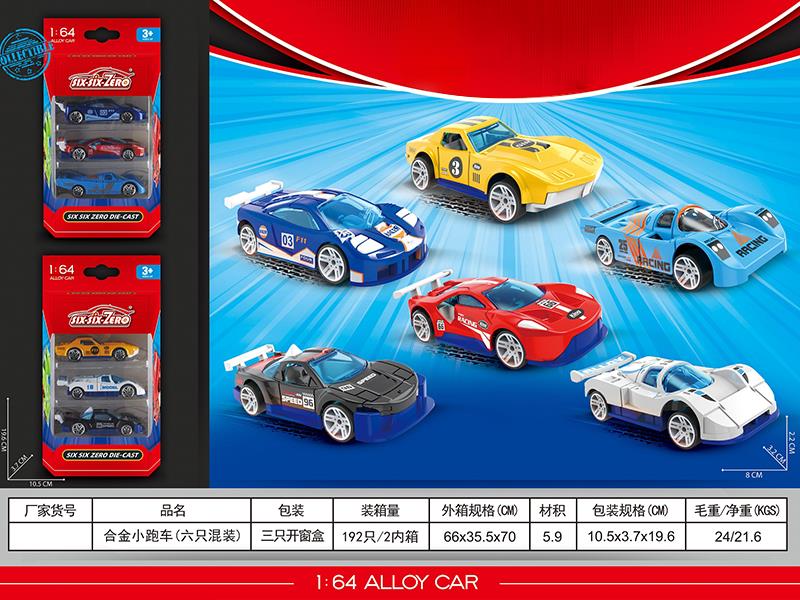 Alloy Sports Cars 3pcs