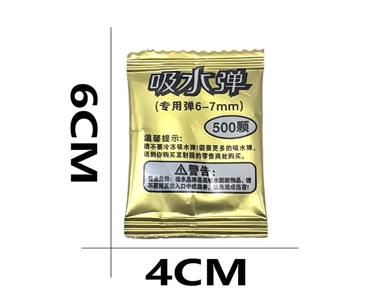 6-7mm Water Bullets 500pcs(1.9-2.1G)