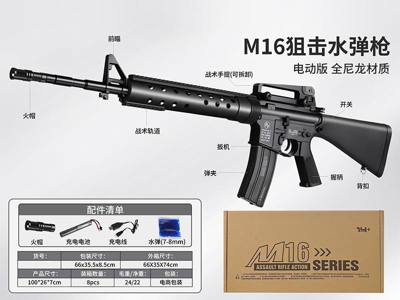 Electric Water Bullet Gun