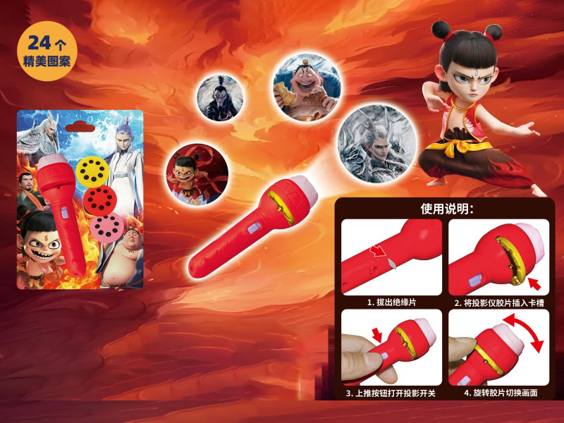 Nezha Projected Flashlight