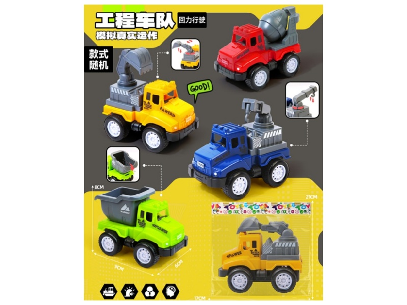 Huili Engineering Vehicle