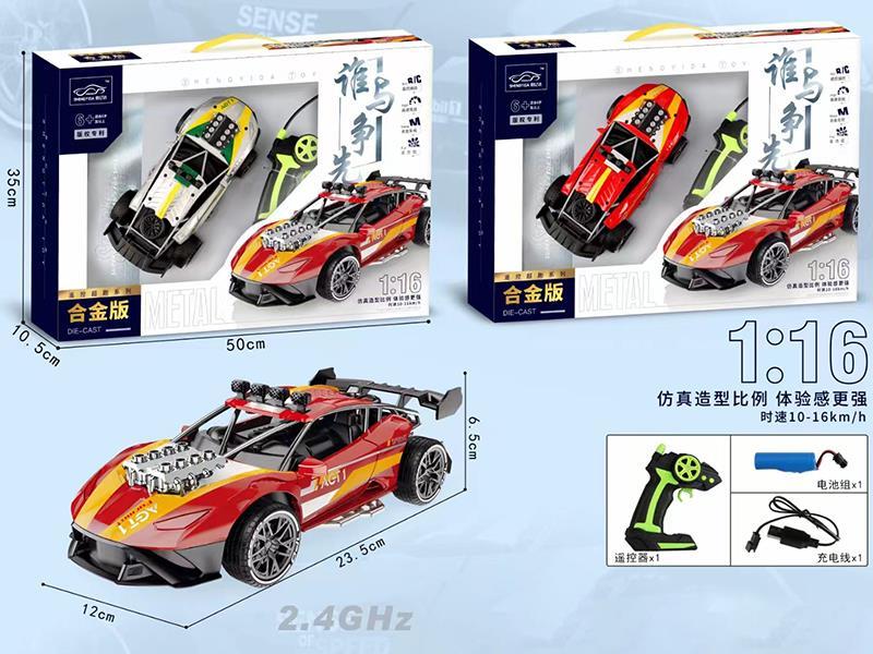 4-Channel Remote Control Lamborghini Alloy High-Speed Car