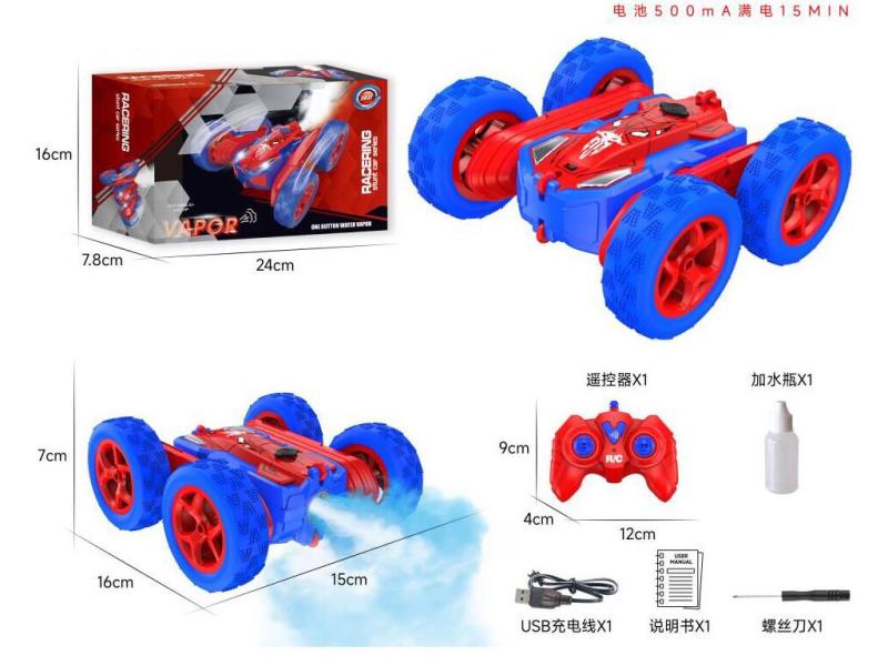 360-Degree Swing Arm Spray Stunt Car