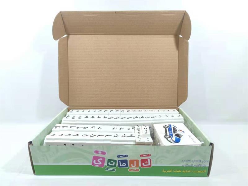 Arabic Building Block