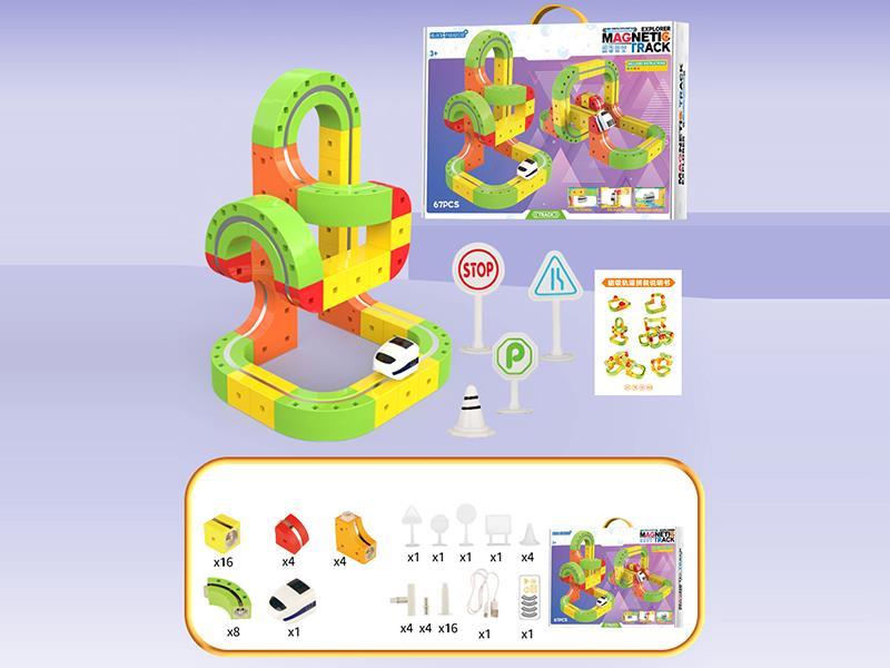 Magnetic Track Car 67PCS