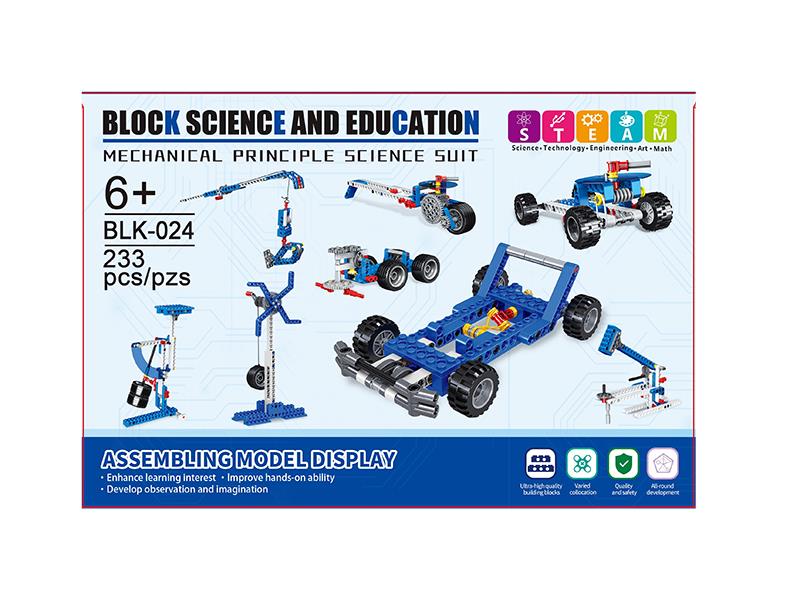 Science And Education Building Blocks(Without Motors)233pcs