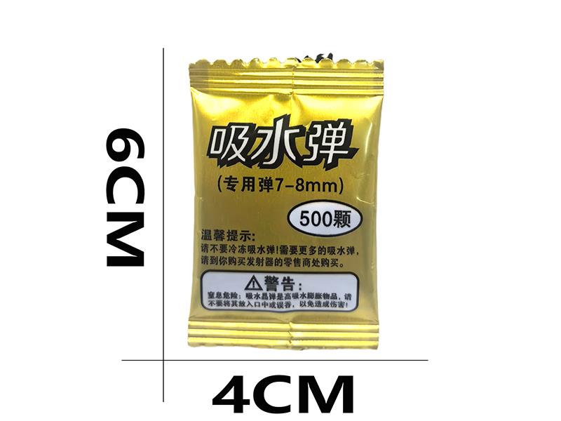 7-8mm Water Bullets 500pcs(2.6-2.8G)