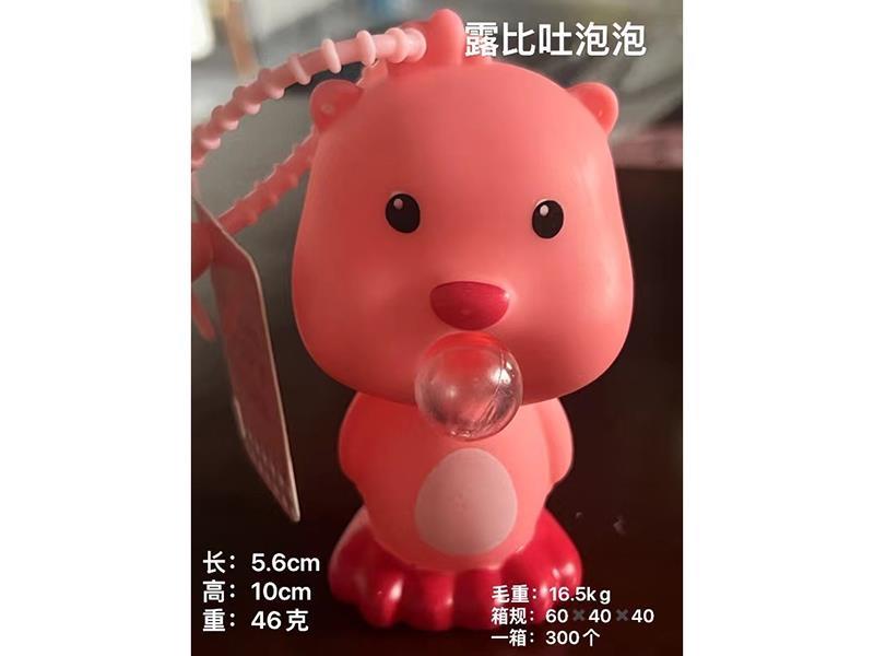 Loopy Spit Bubbles Decompression Toy Keychain