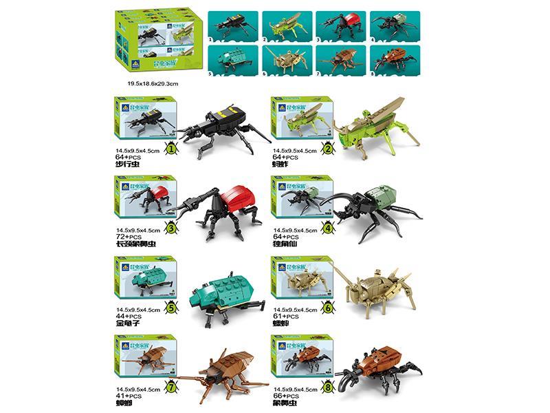Insect Series Building Blocks