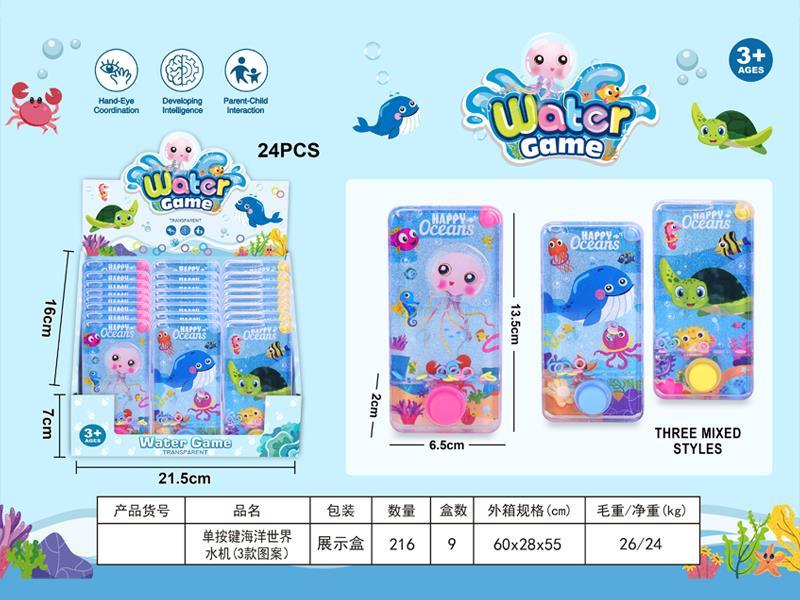 24PCS Single Button Ocean World Water Machine