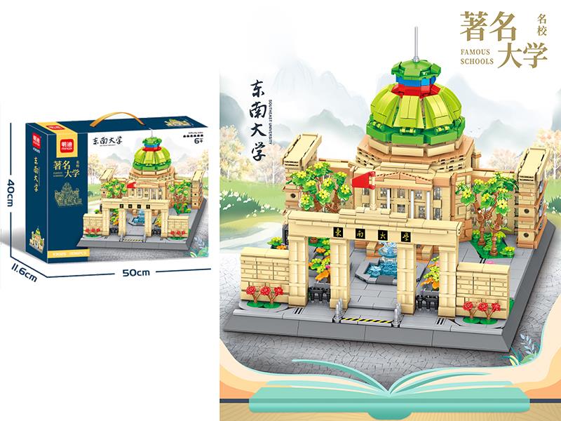 Southeast University Building Blocks(1936PCS)