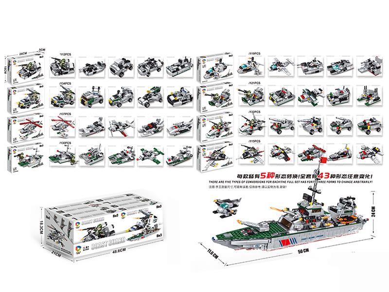 Coast Guard Series Building Blocks 8pcs