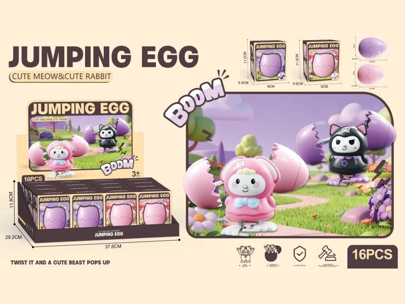 Kulomi/Melody Bouncy Egg