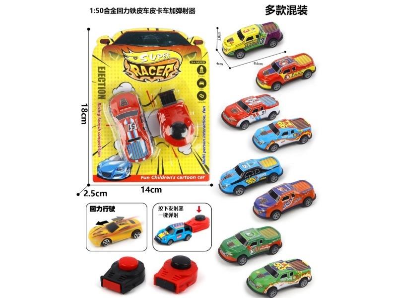 1:50 Alloy Rebound Steel Truck With Catapult