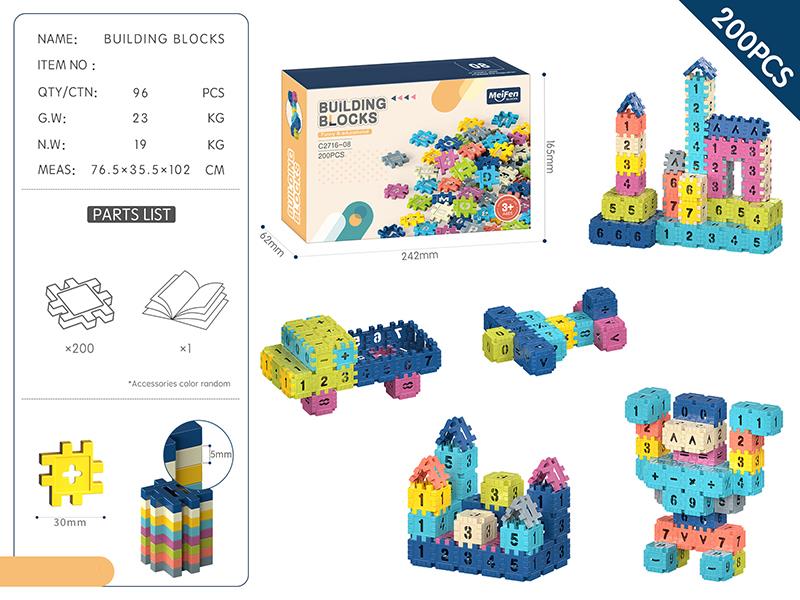 DIY Building Blocks 200PCS/Morandi Color