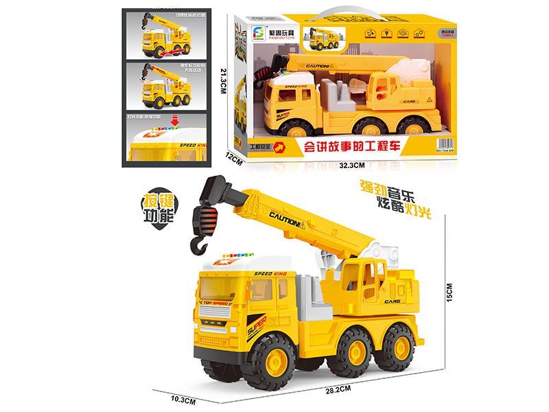 Friction Engineering Truck With Story