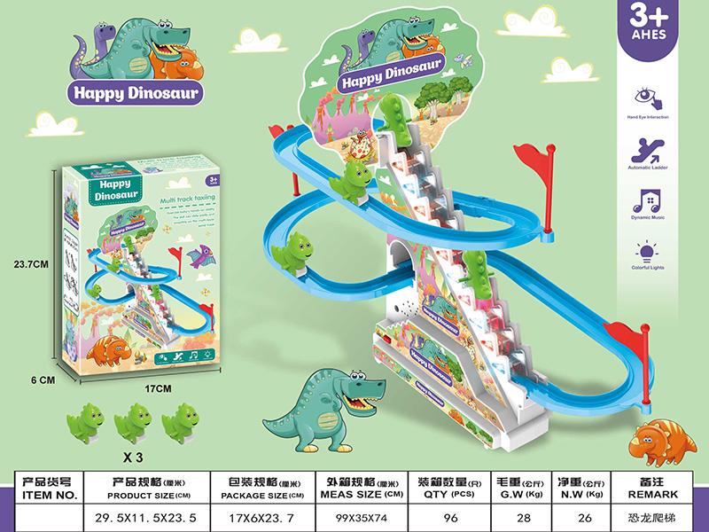Dinosaur Climbing Stairs Electric Slide Track Toy With Lights And Music(3pcs Dinosaur)