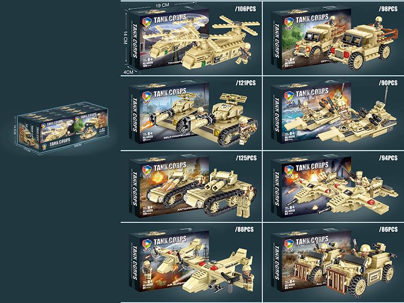 Tank Corps Series Building Blocks 8pcs