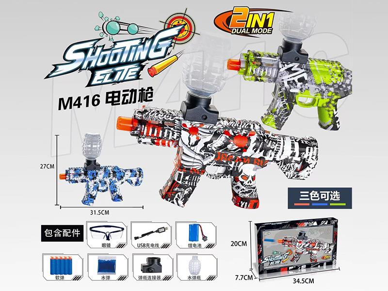M416 Electric Water Bullet Gun