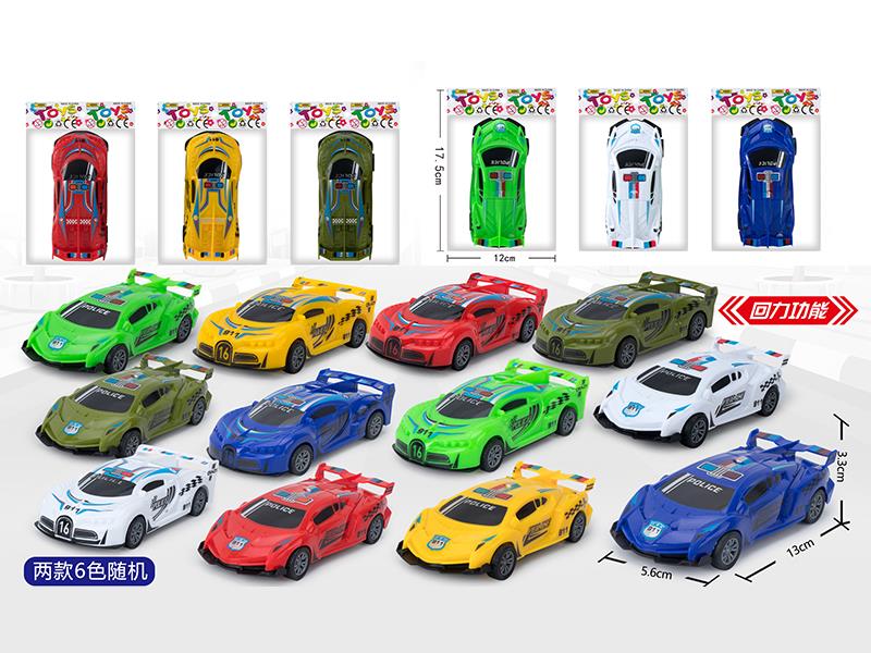 Pull Back Racing Car 1PCS