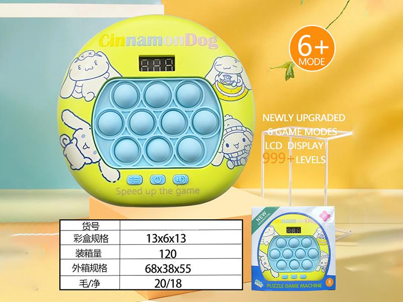 Cinnamoroll LCD Screen Quick Push Game Machine 999 Levels