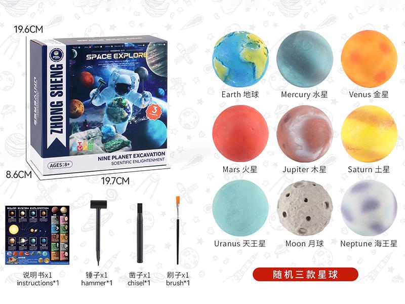 Mini Planet Exploration Archaeological Science Experiment - 3 Planets