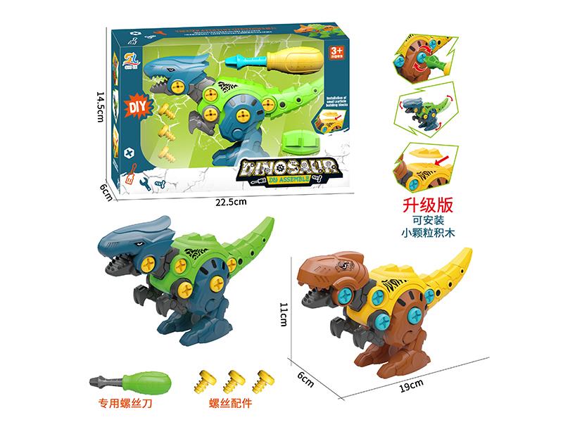 DIY Assembly Dinosaur