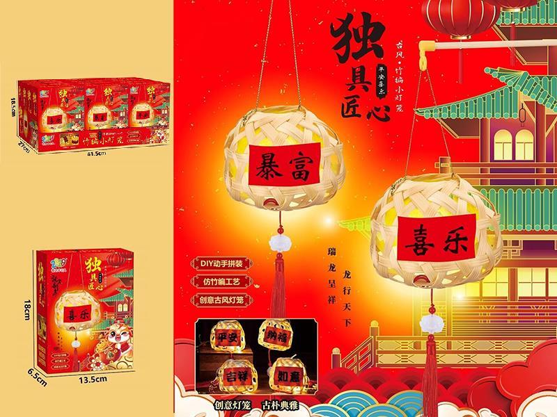 DIY Bamboo Woven Lanterns 12PCS