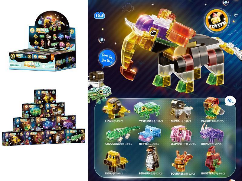 Animal Series Small Particle Crystal Building Blocks 12pcs