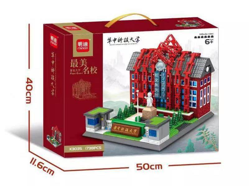 Huazhong University Of Science And Technology Building Blocks(1738PCS)
