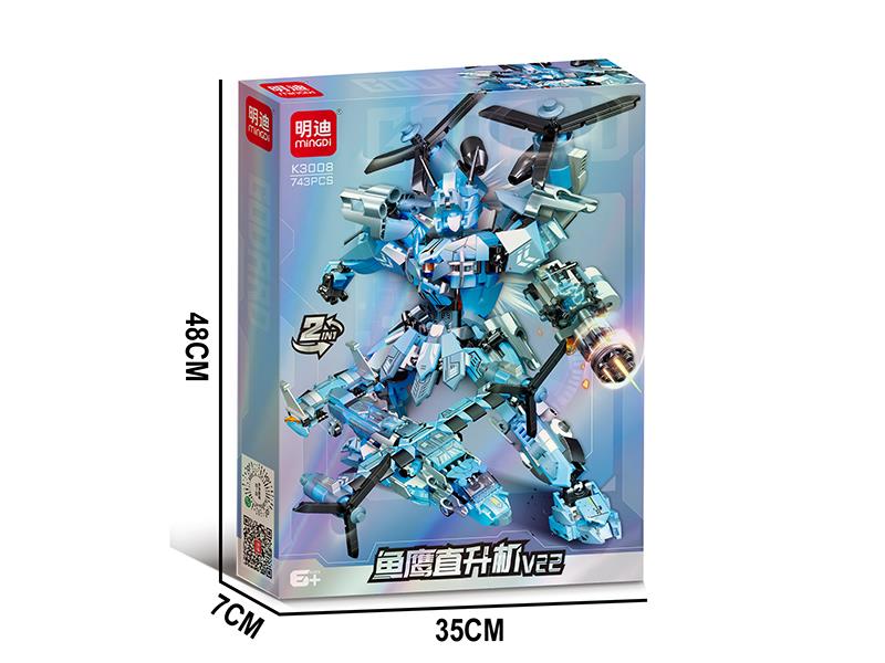 Helicopter Mech Building Blocks(743PCS)