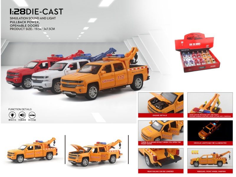 Rescue Vehicle At 1:28