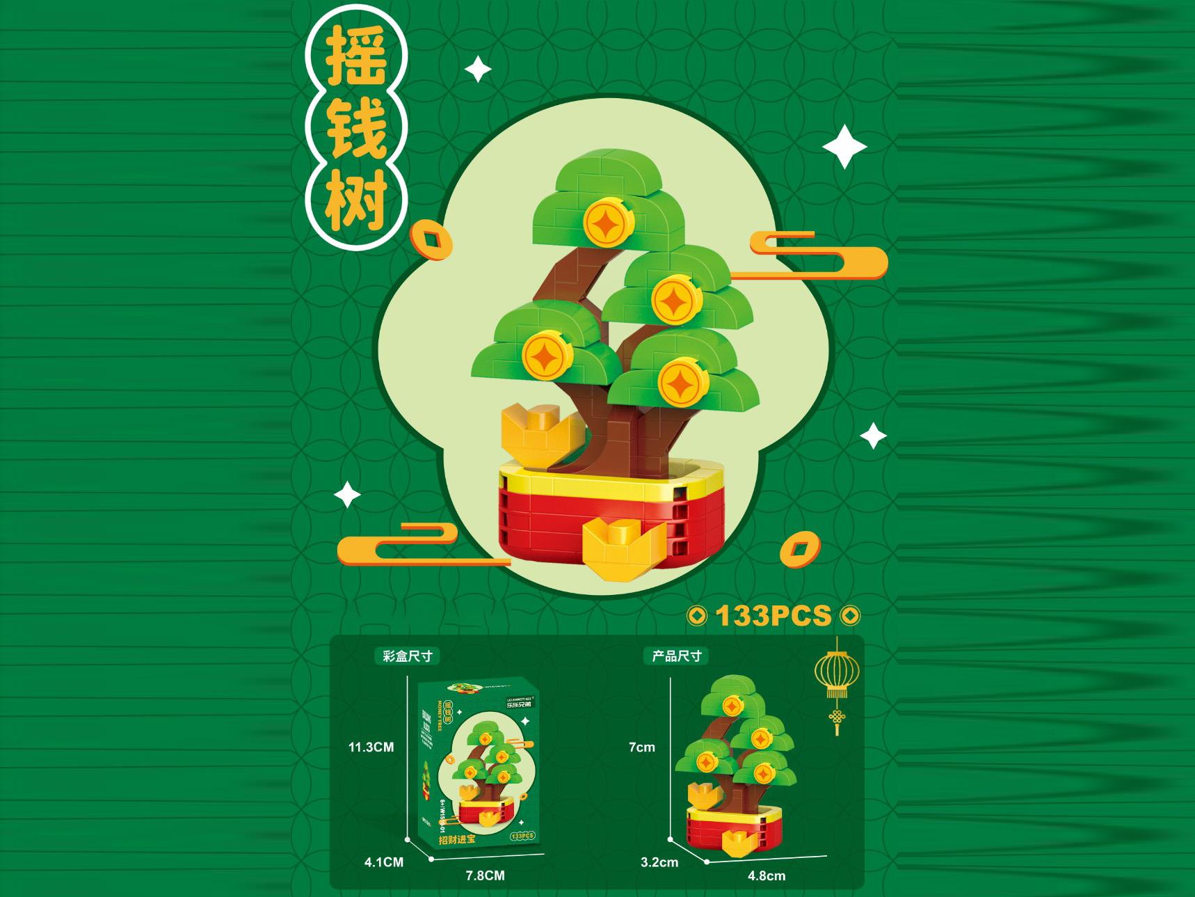 Building Blocks: 133 Pieces Of Money Tree