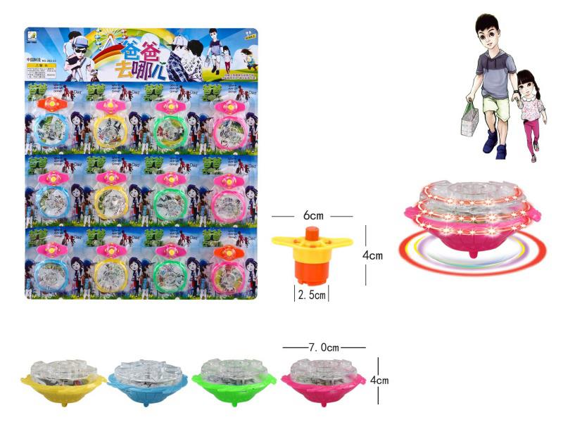 Dad, Where Are We Going Windup Top Toy With Light