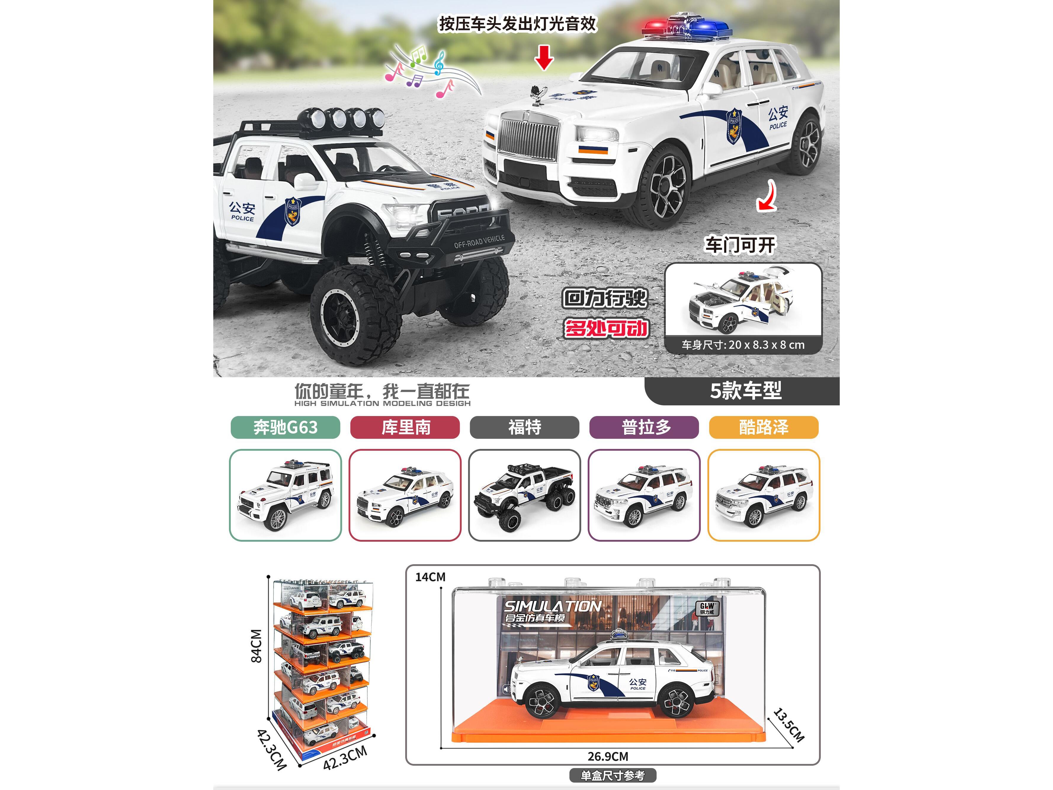 1:24 Alloy Police Car 5-Model Mix (Acrylic Box)