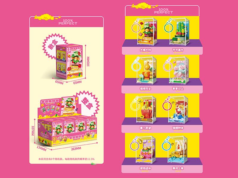 Lucky Box Building Blocks 8pcs