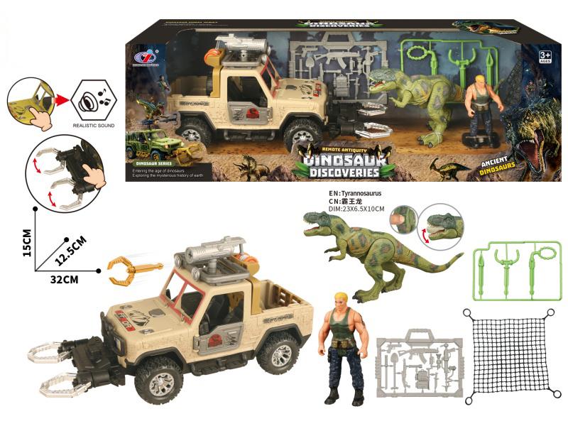 Dinosaur Scene Set(With Sound)