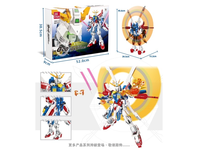 Building Blocks: God - Chinese-English Universal Box - 1694 PCS