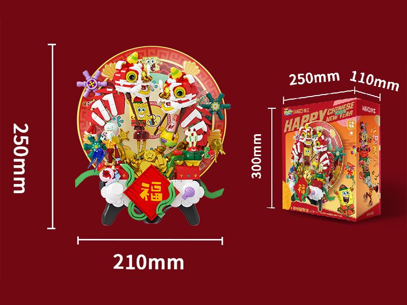 SpongeBob SquarePants Series Building Blocks Decoration - Happy Chinese Ney Year