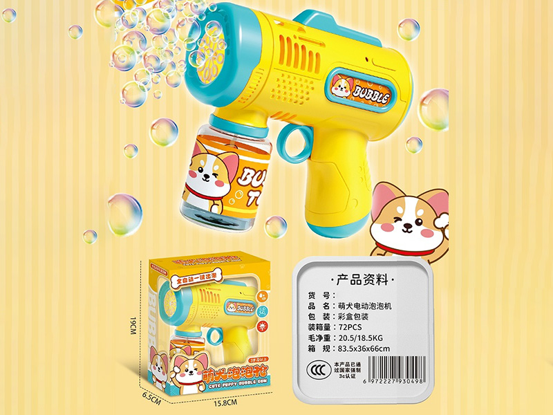 Cute Puppy Bubble Gun